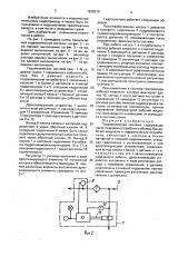 Гидравлическая система (патент 1638379)