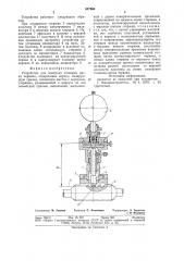 Устройство для контроля толщины виткачервяка (патент 827966)