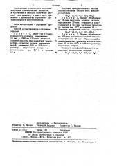 Способ получения цеолита типа фожазит (патент 1230995)