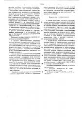Способ формования изделий из термопластичных материалов и устройство для его осуществления (патент 527296)