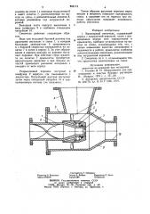 Эжекторный смеситель (патент 808112)