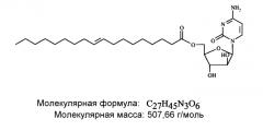 Парентеральные составы производных элацитарабина (патент 2571283)