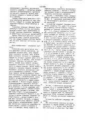 Двоичный счетчик импульсов (патент 1001486)