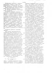 Устройство для выделения экстремумов (патент 1339596)