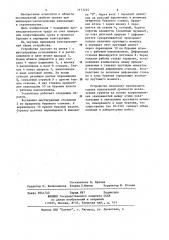 Устройство для определения сопротивления срезу грунта в процессе бурения (патент 1173245)