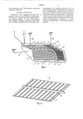 Решетный стан семяочистительной машины (патент 1489850)