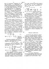 Устройство для измерения подачи основы на основовязальных машинах (патент 926111)