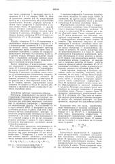 Устройство для имитации искажений телеграфных сигналов (патент 567216)