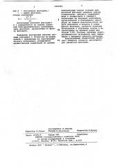 Устройство для автоматического регулирования процесса флотации (патент 1063464)