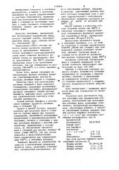 Связующее для керамической суспензии (патент 1135522)