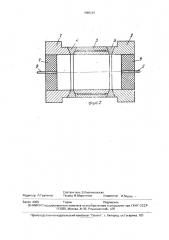 Способ изготовления трубчатого образца (патент 1696945)