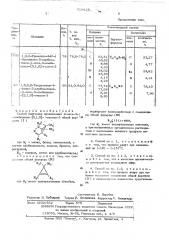 Способ получения производных 2-окса3-азабицикло/3,1, 0/гексена-3 (патент 519418)