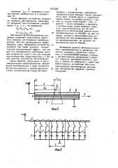 Фотоэлектрический преобразователь перемещений (патент 1037068)
