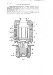 Устройство для предварительного подогрева крошки из синтетических смол (патент 116959)
