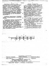 Штанговый конвейер (патент 663638)