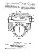 Опорный узел прокатного валка (патент 1444000)
