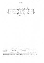Сушилка (патент 1377548)