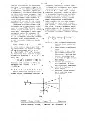 Способ измерения дисторсии оптических систем (патент 1275248)