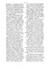 Устройство для измерения импульсных напряжений (патент 651264)