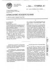 Способ прогнозирования послеродовых заболеваний у свиней (патент 1718954)