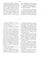 Способ работы двигателя внутреннего сгорания и двигатель внутреннего сгорания (патент 1255724)