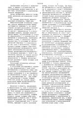 Микрополосковый аттенюатор (патент 1319118)