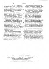Способ получения модифицированного воска (патент 1082799)