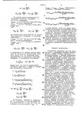 Устройство для сравнения частотыдвух сигналов (патент 808952)