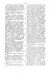 Многоканальное запоминающее устройство (патент 1418811)