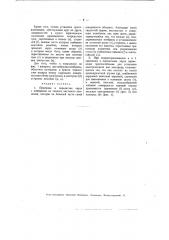 Приемник и передатчик звука (патент 1775)