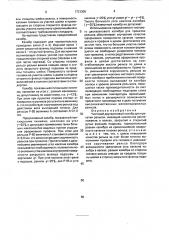 Чистовой двухвалковый калибр для прокатки рельсов (патент 1731305)
