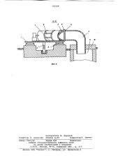 Шахтная вентиляционная установка (патент 775339)