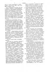 Способ получения тонкодисперсной извести (патент 1493631)
