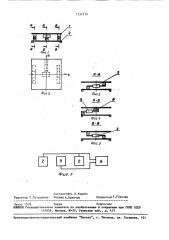 Устройство для взвешивания (патент 1732174)