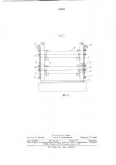 Многоярусный магазин-кассета для штучных грузов (патент 956366)