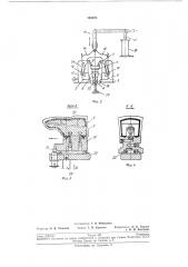 Устройство для изготовления резиновой обуви методом опрессовки внутренним давлением (патент 196293)