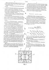 Магнитная система (патент 513396)