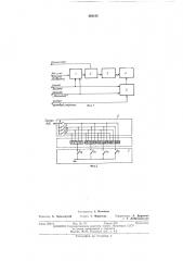 Фоторегистрирующее устройство (патент 404182)