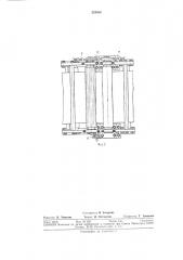 Устройство для расслаивания слоистых эластичных материалов (патент 329036)