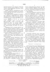 Патент ссср  382601 (патент 382601)