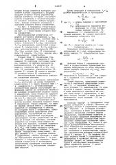 Многоканальный коммутатор (патент 765849)