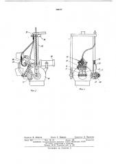 Гамма-дефектоскоп (патент 206137)