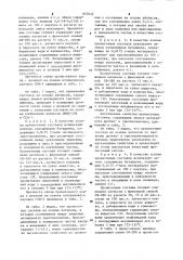 Пропиточный состав (патент 907033)
