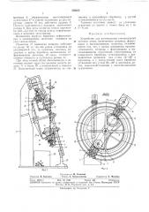 Устройство для изготовления стеклоизделий (патент 356252)