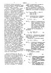 Способ контактной стыковой сварки сопротивлением трубы с заглушкой (патент 1596576)
