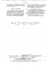 Способ контроля амплитуды напряжения переменного тока (патент 714295)