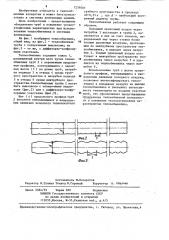 Теплообменник (патент 1239501)