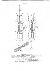 Гидропневмоприводной механизм возвратнопоступательного перемещения (патент 703680)