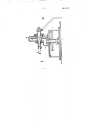 Вентиляторная установка (патент 85155)