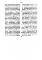 Предохранительная фрикционная муфта (патент 1693291)